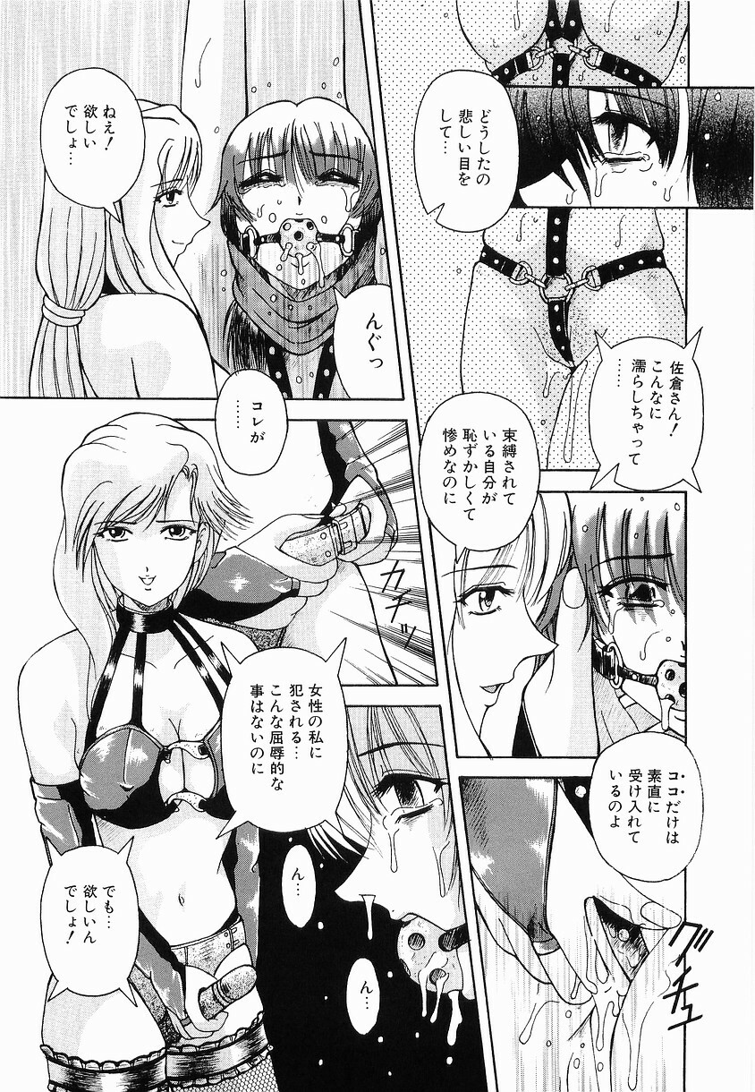 [Arimaki Yoshio] Kyousei Sounyuu page 115 full