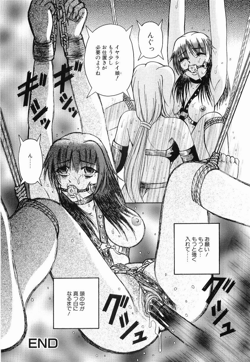 [Arimaki Yoshio] Kyousei Sounyuu page 116 full