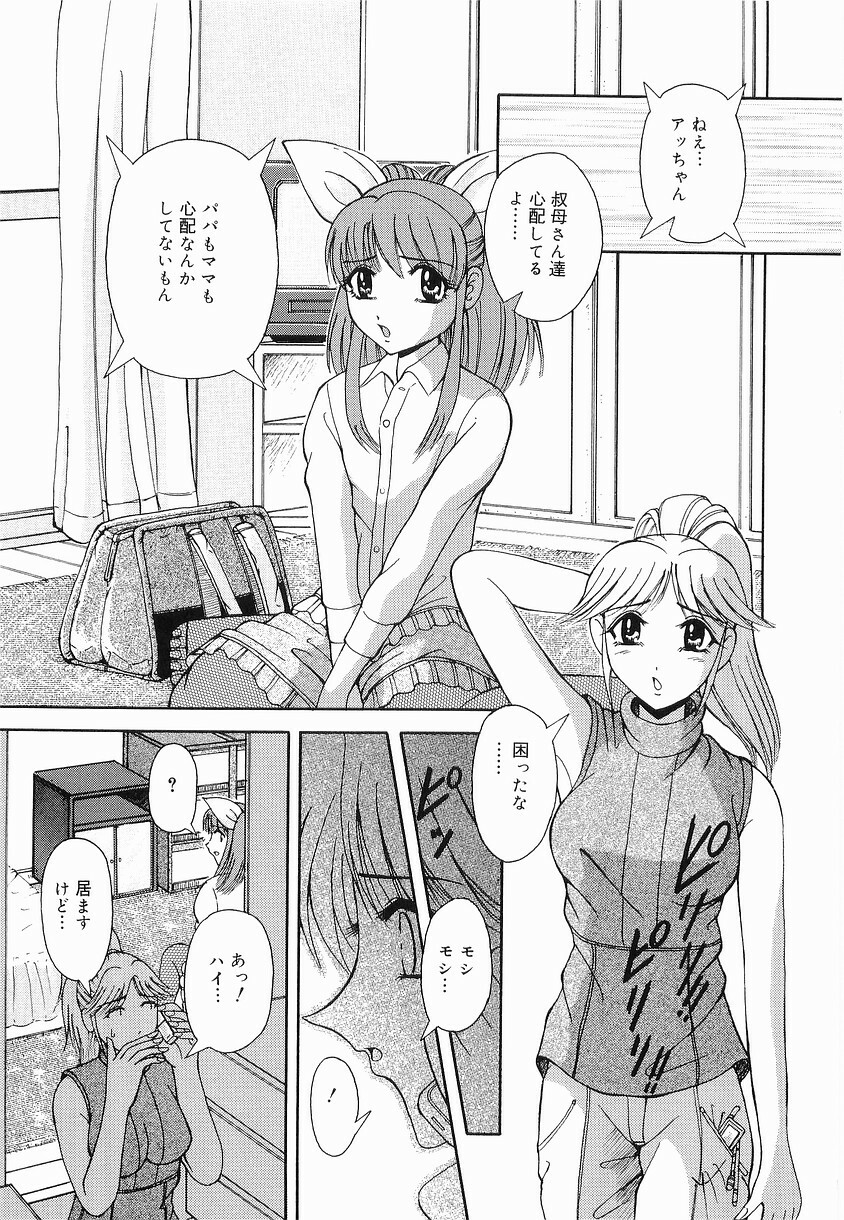 [Arimaki Yoshio] Kyousei Sounyuu page 117 full
