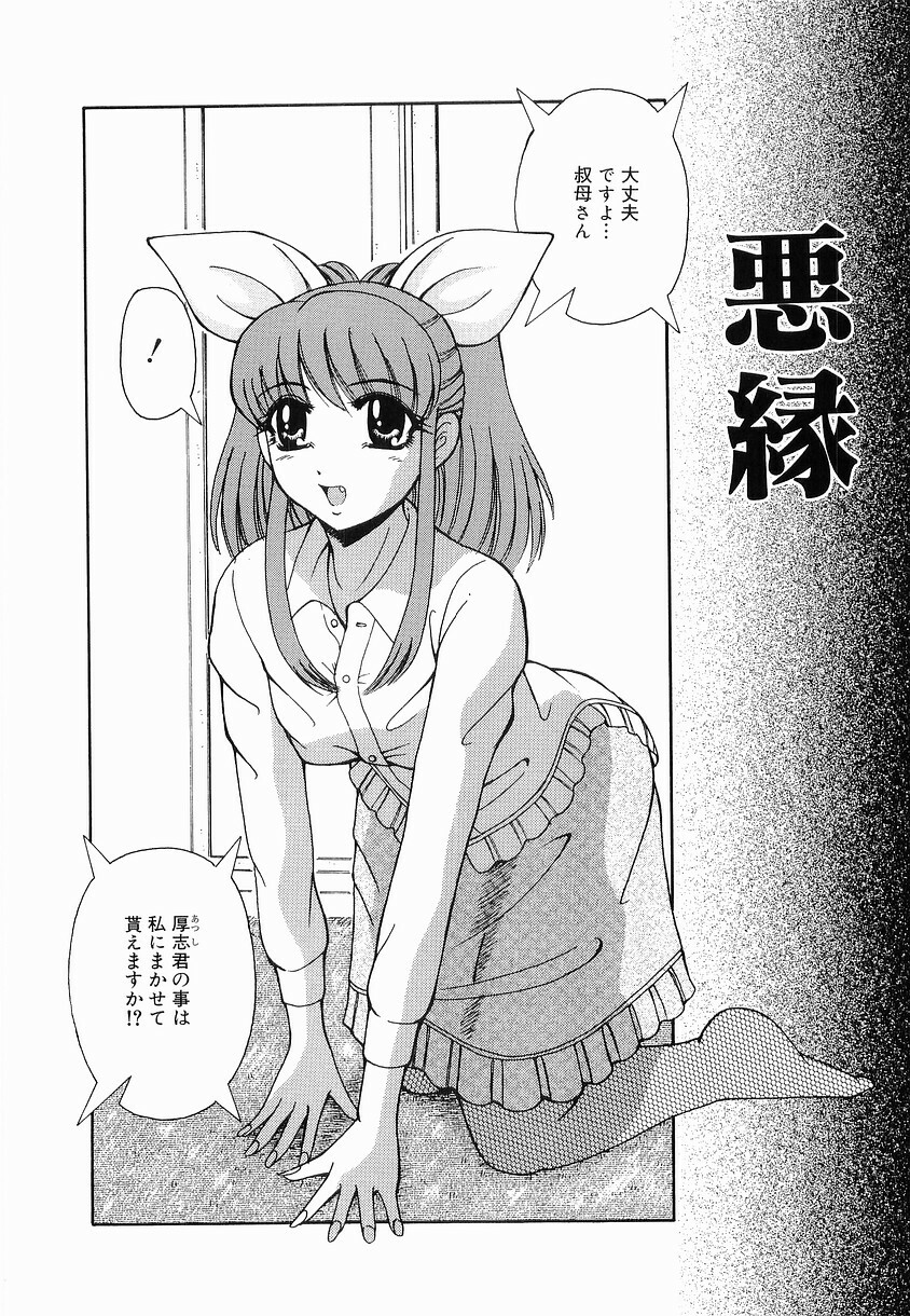 [Arimaki Yoshio] Kyousei Sounyuu page 118 full