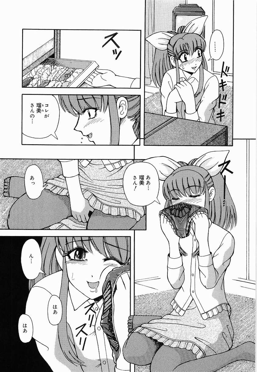 [Arimaki Yoshio] Kyousei Sounyuu page 119 full