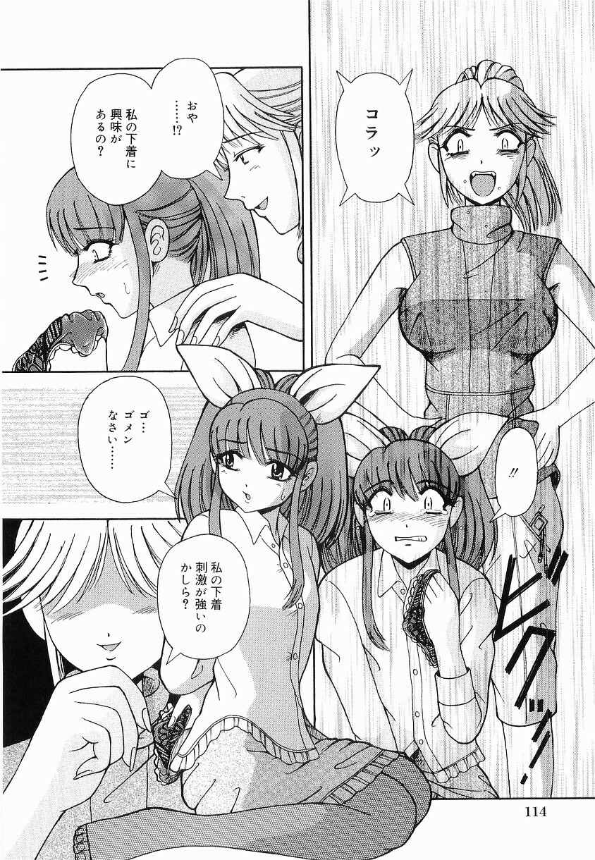 [Arimaki Yoshio] Kyousei Sounyuu page 120 full