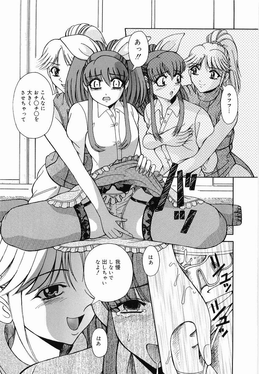 [Arimaki Yoshio] Kyousei Sounyuu page 121 full