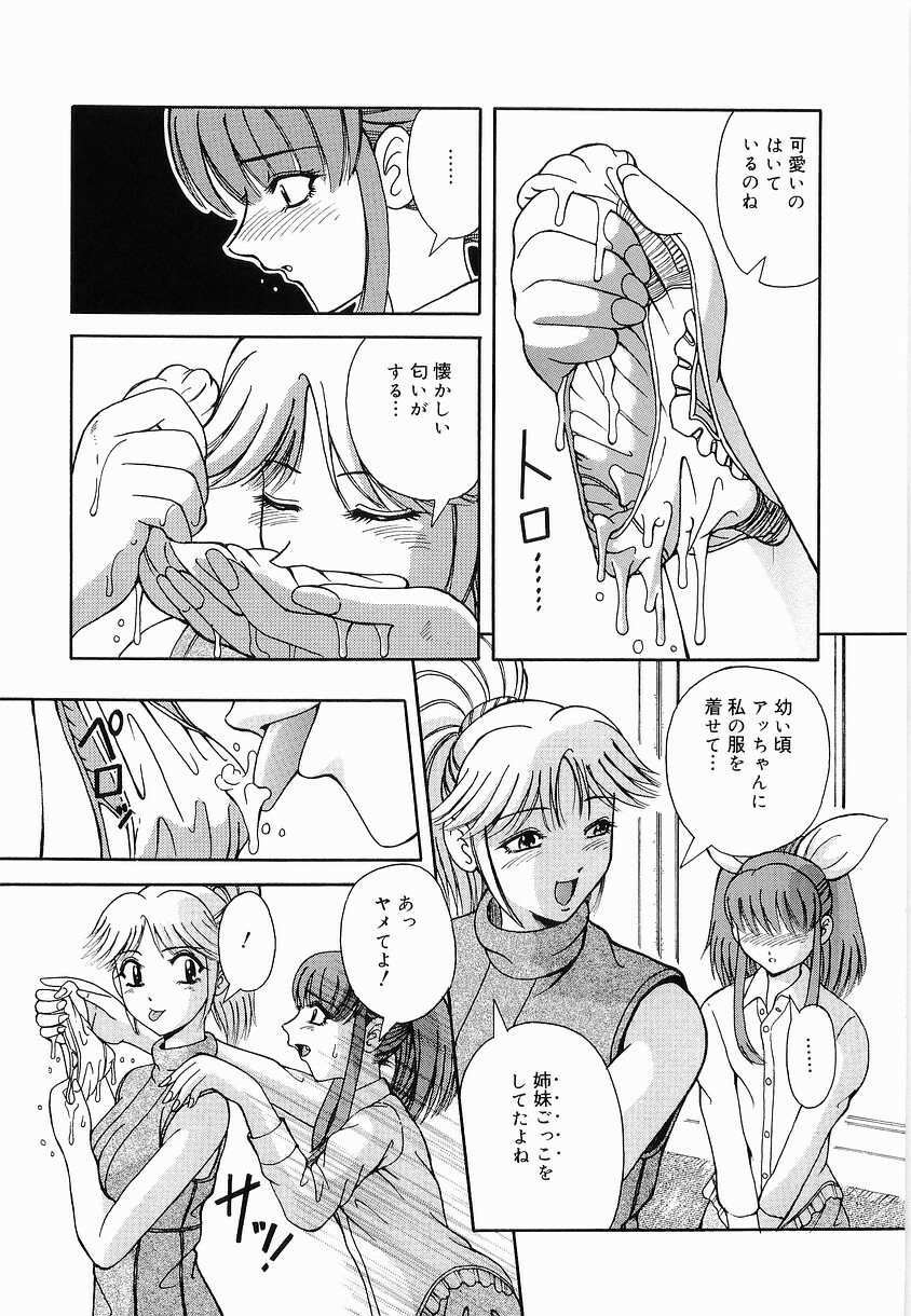 [Arimaki Yoshio] Kyousei Sounyuu page 123 full