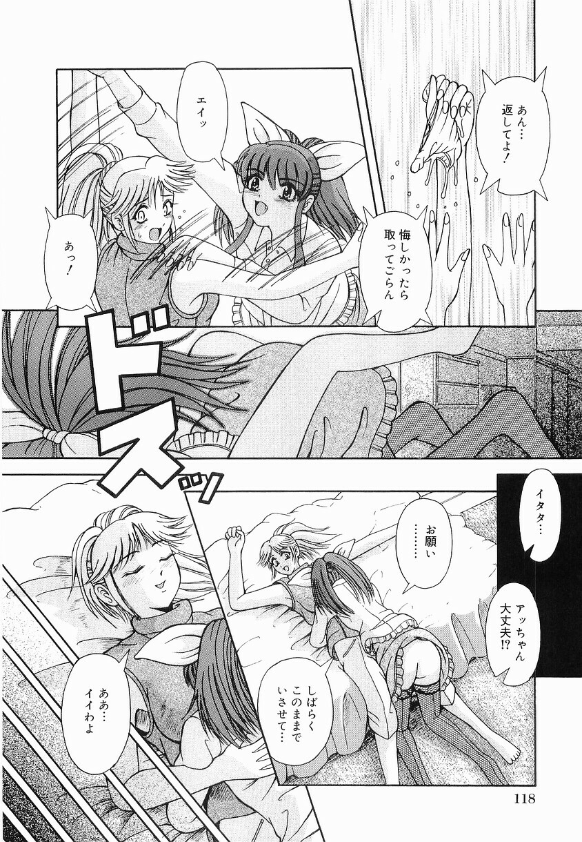 [Arimaki Yoshio] Kyousei Sounyuu page 124 full