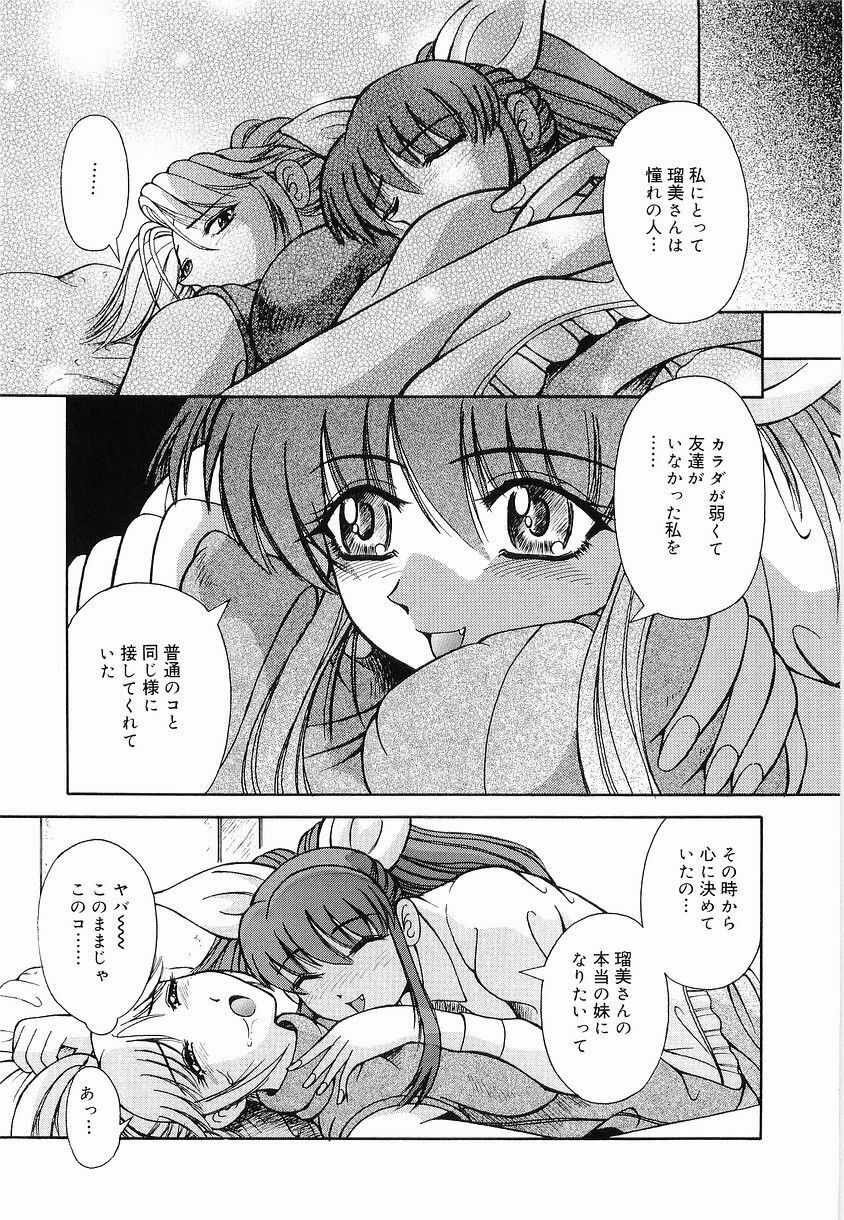 [Arimaki Yoshio] Kyousei Sounyuu page 125 full