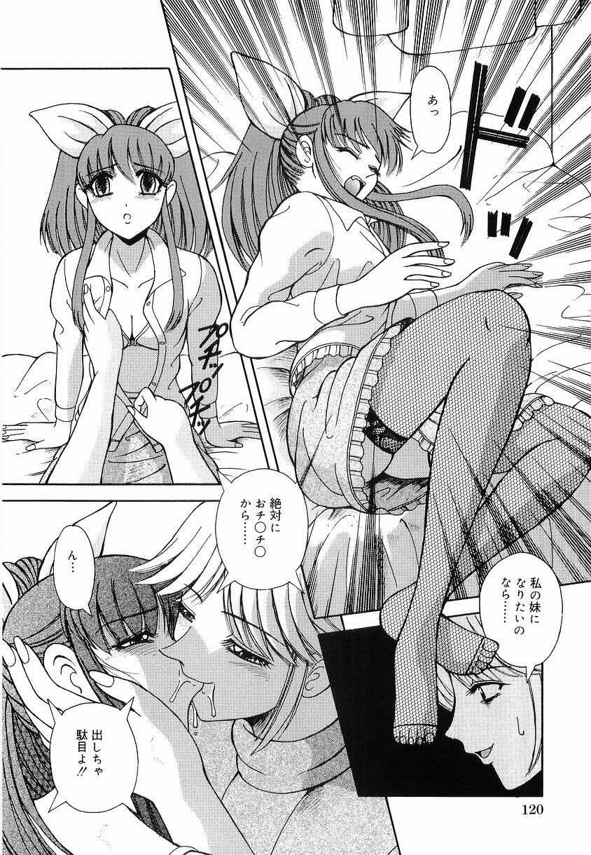 [Arimaki Yoshio] Kyousei Sounyuu page 126 full