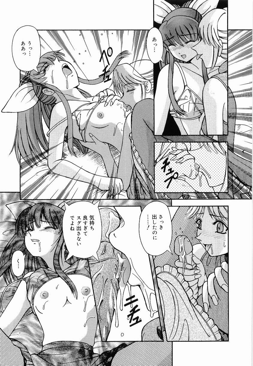 [Arimaki Yoshio] Kyousei Sounyuu page 127 full