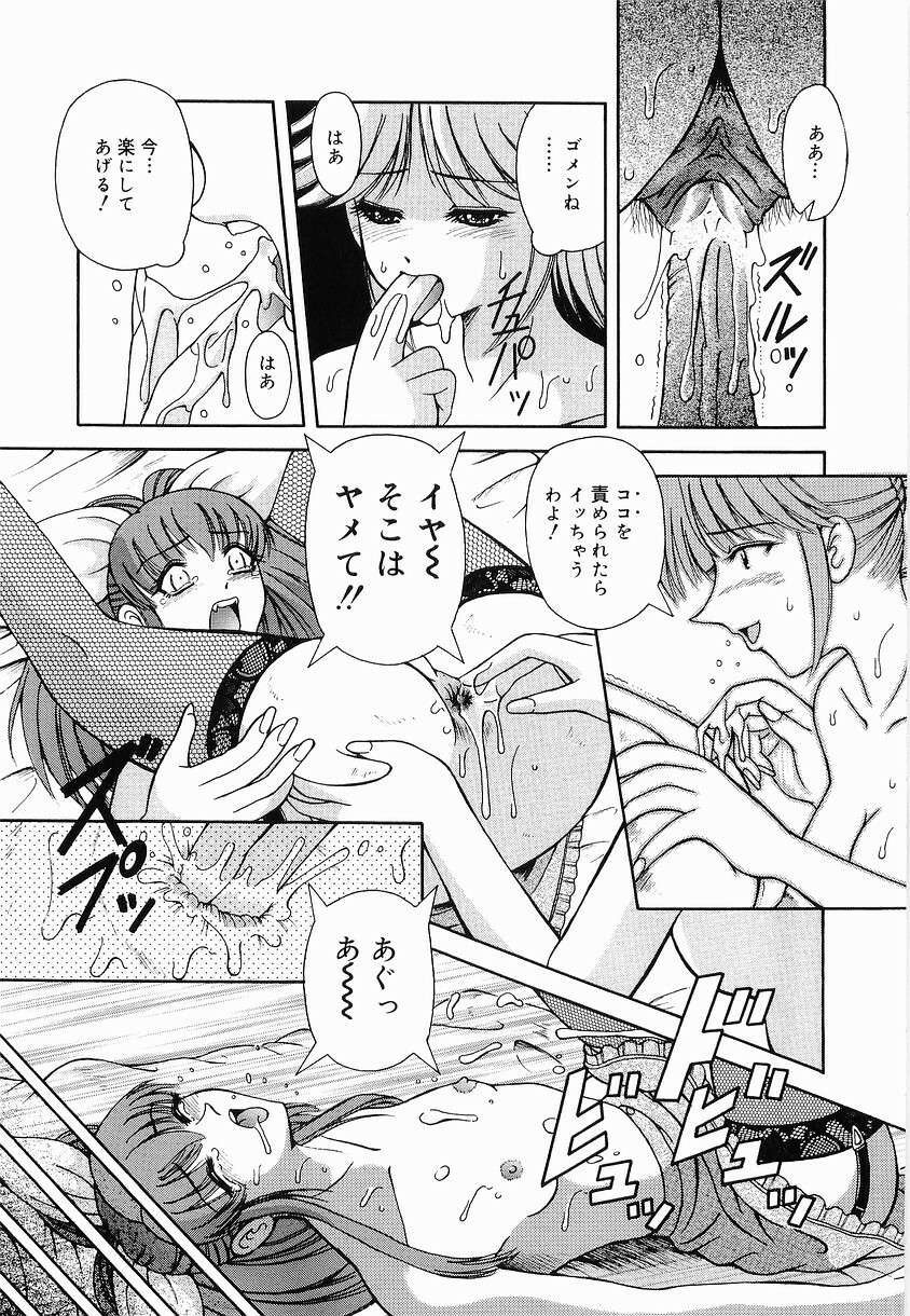 [Arimaki Yoshio] Kyousei Sounyuu page 131 full