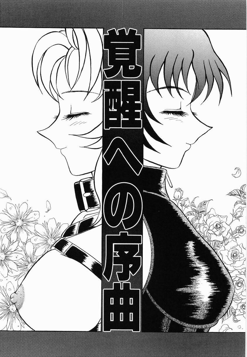 [Arimaki Yoshio] Kyousei Sounyuu page 133 full