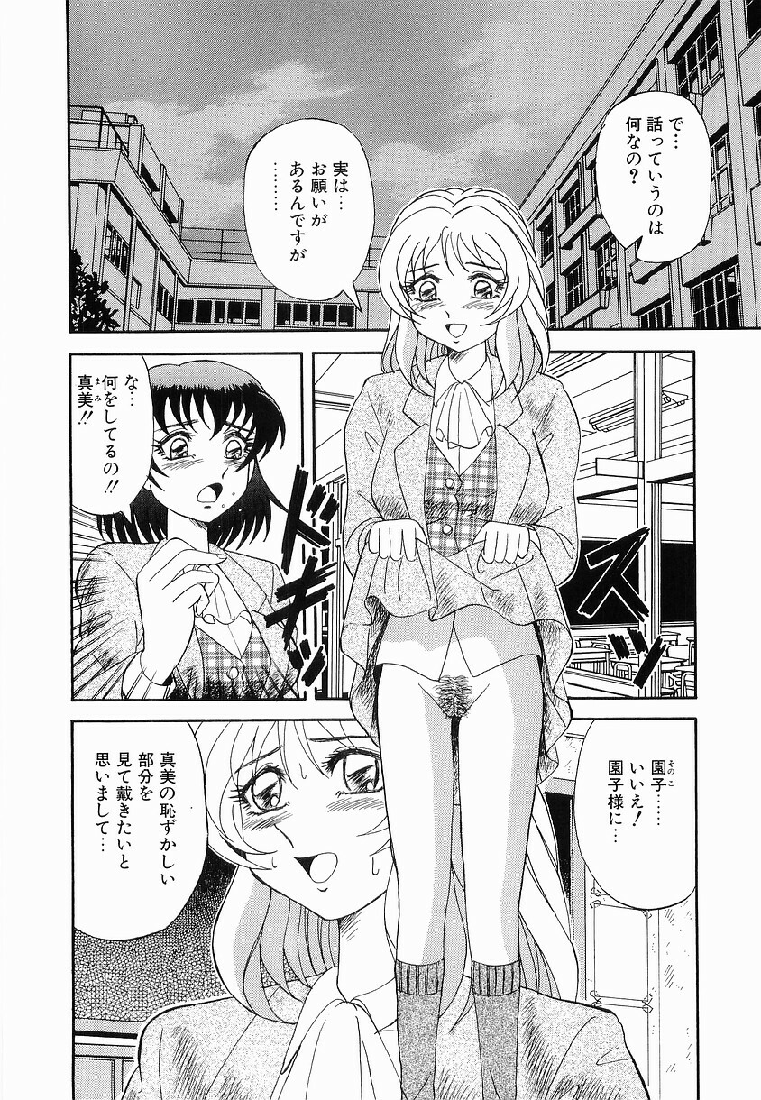 [Arimaki Yoshio] Kyousei Sounyuu page 134 full