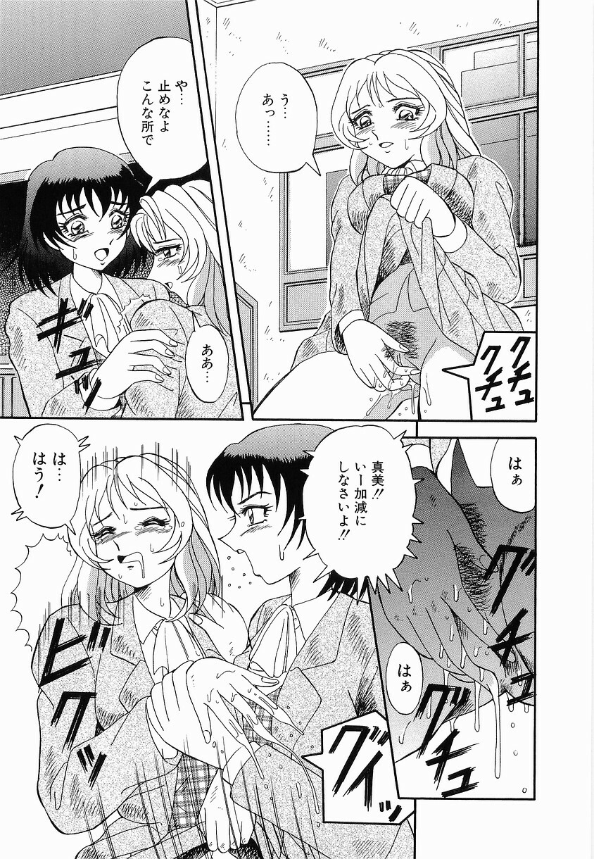 [Arimaki Yoshio] Kyousei Sounyuu page 135 full