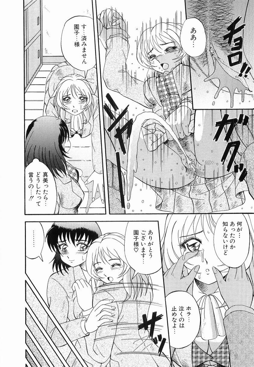 [Arimaki Yoshio] Kyousei Sounyuu page 136 full