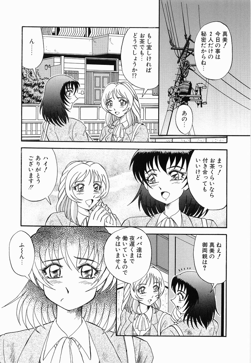 [Arimaki Yoshio] Kyousei Sounyuu page 137 full