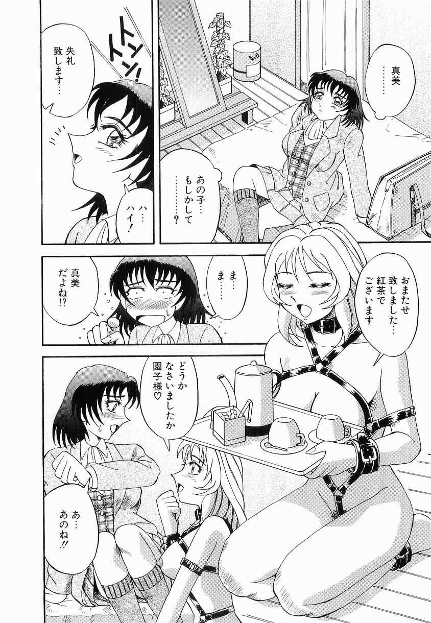 [Arimaki Yoshio] Kyousei Sounyuu page 138 full