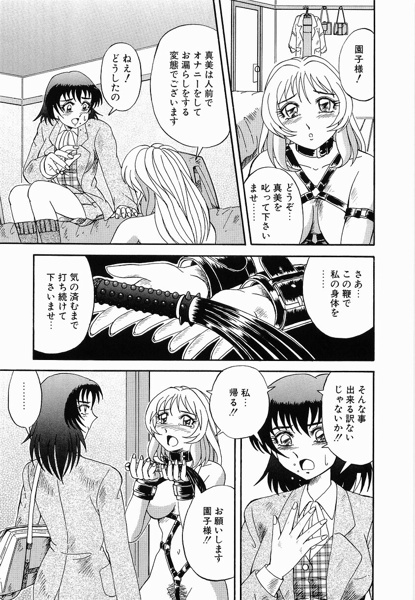 [Arimaki Yoshio] Kyousei Sounyuu page 139 full