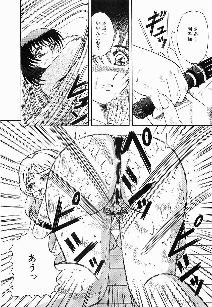 [Arimaki Yoshio] Kyousei Sounyuu page 142 full