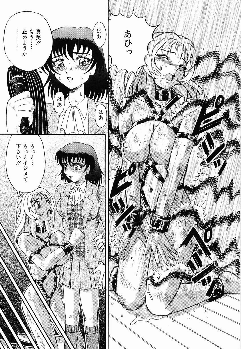 [Arimaki Yoshio] Kyousei Sounyuu page 143 full