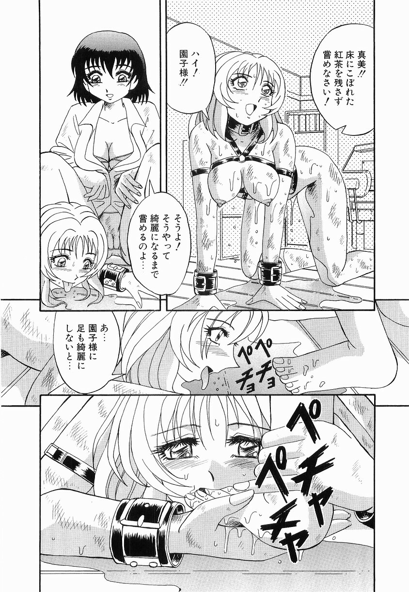 [Arimaki Yoshio] Kyousei Sounyuu page 146 full