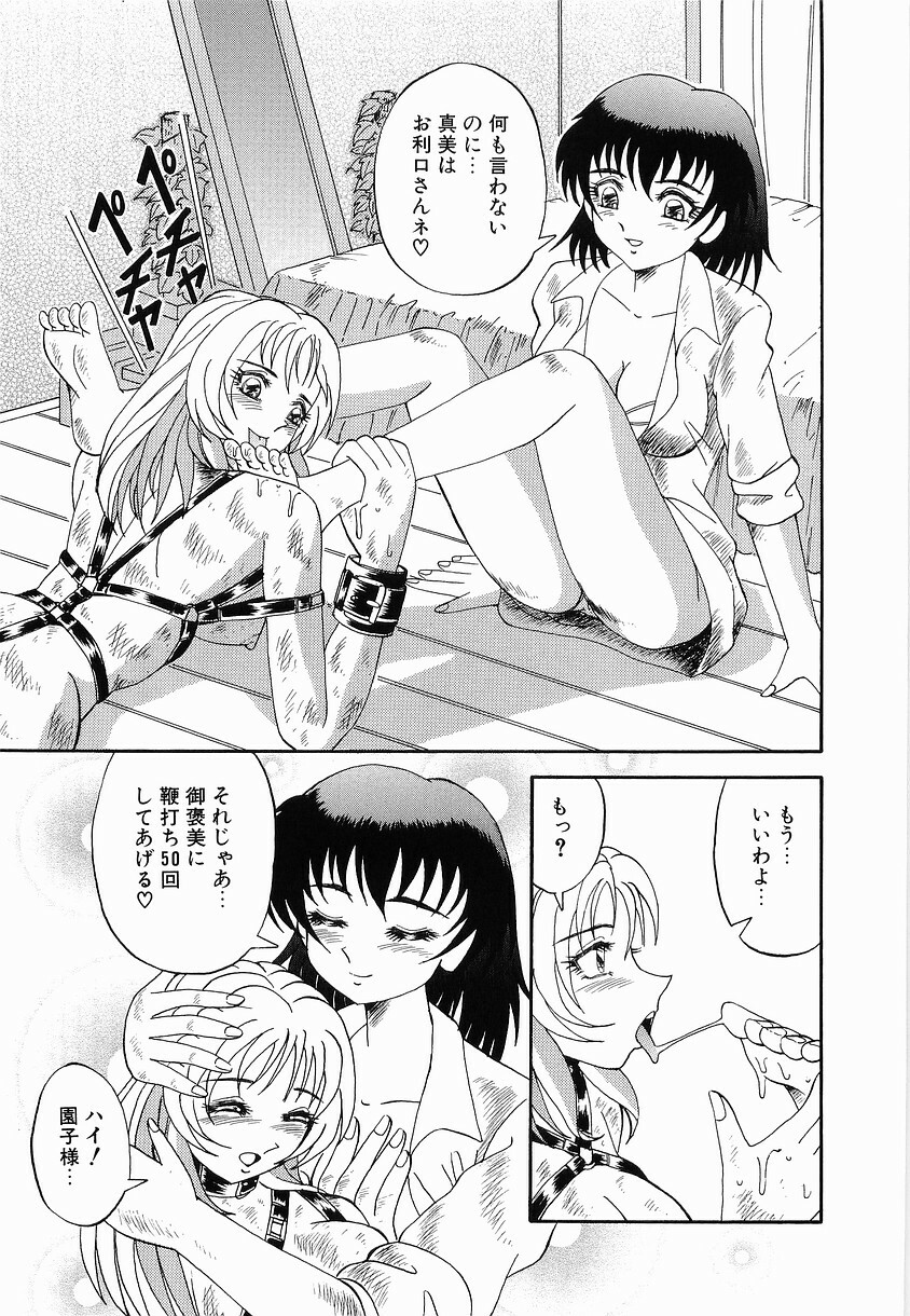 [Arimaki Yoshio] Kyousei Sounyuu page 147 full