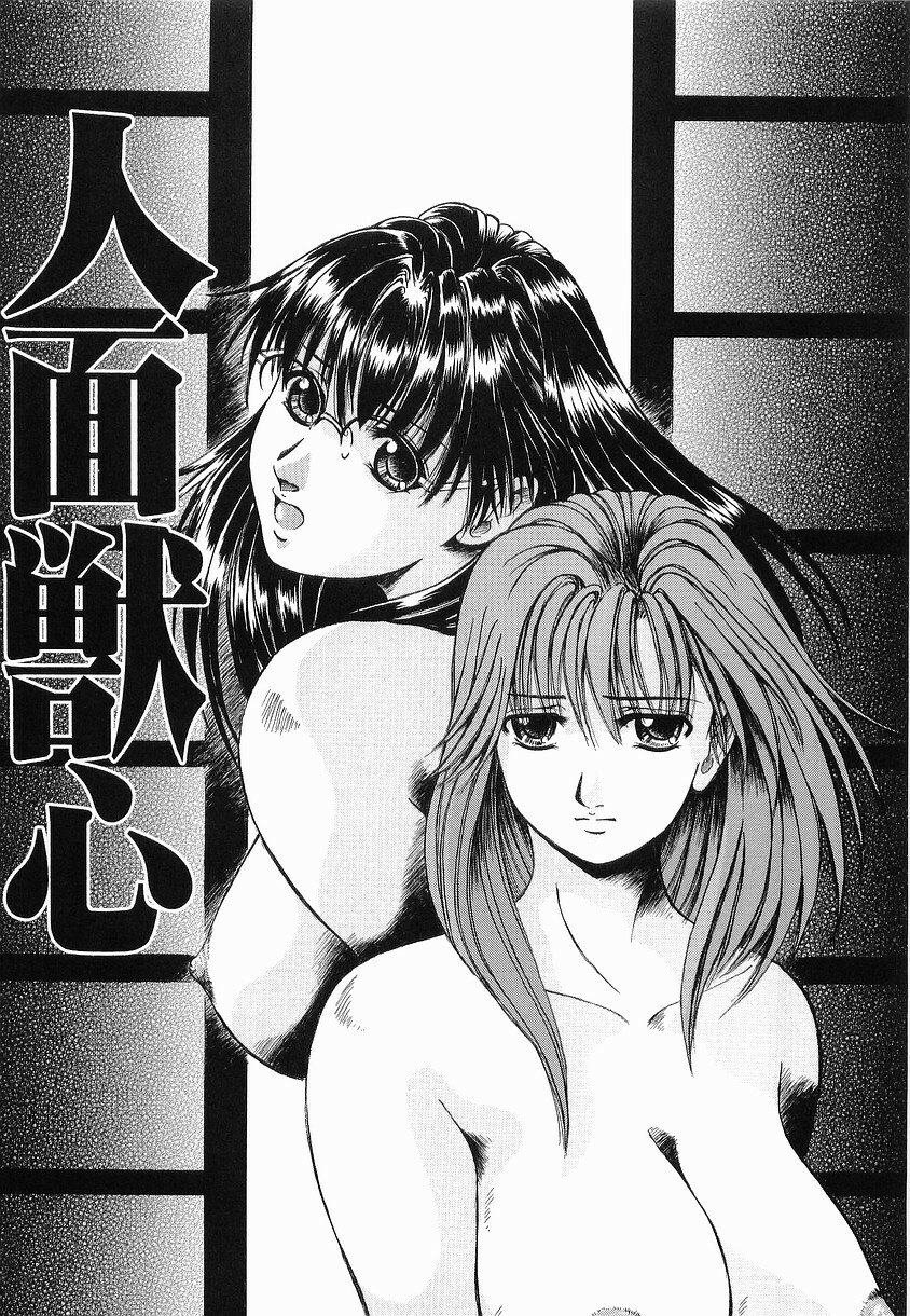 [Arimaki Yoshio] Kyousei Sounyuu page 63 full