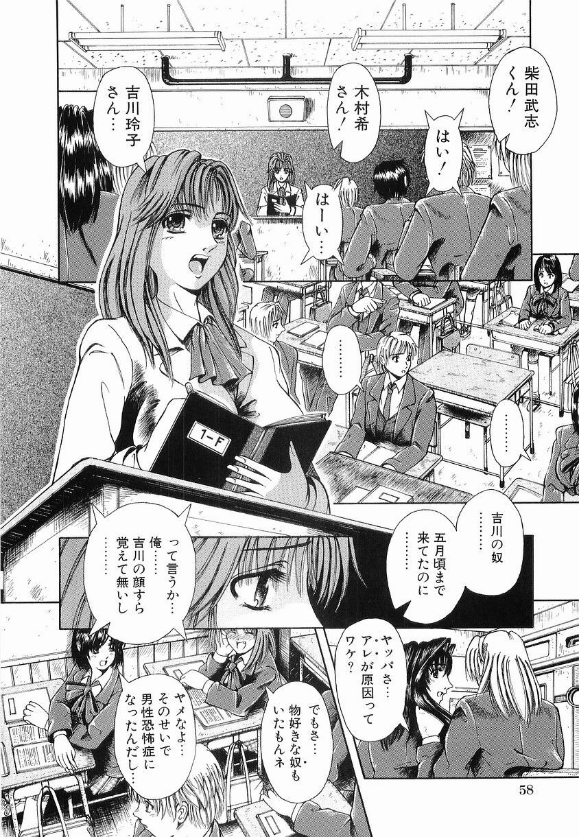 [Arimaki Yoshio] Kyousei Sounyuu page 64 full
