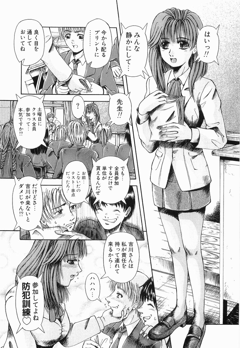 [Arimaki Yoshio] Kyousei Sounyuu page 65 full