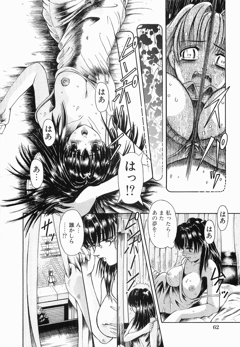 [Arimaki Yoshio] Kyousei Sounyuu page 68 full