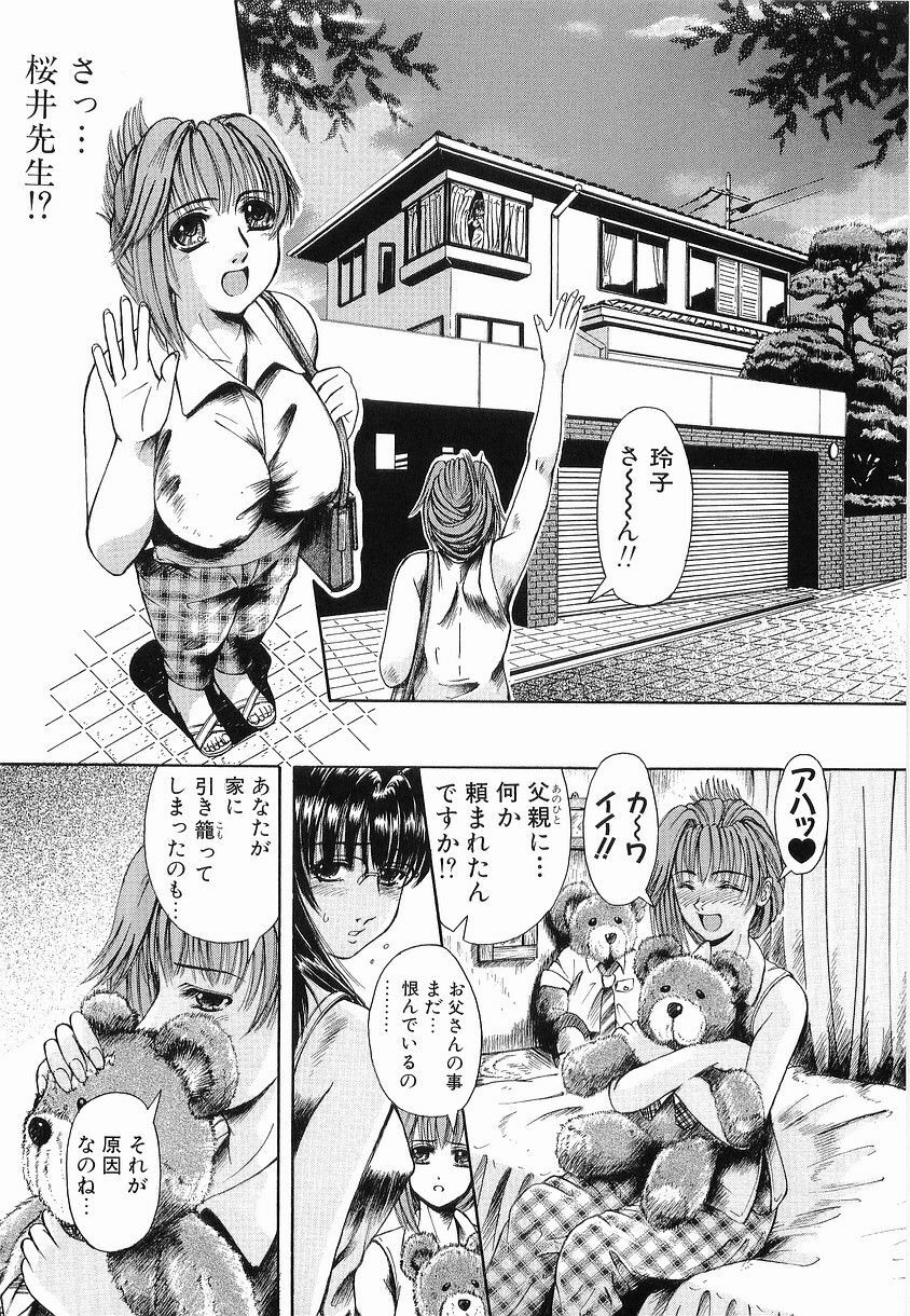 [Arimaki Yoshio] Kyousei Sounyuu page 69 full