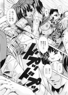 [Arimaki Yoshio] Kyousei Sounyuu - page 24