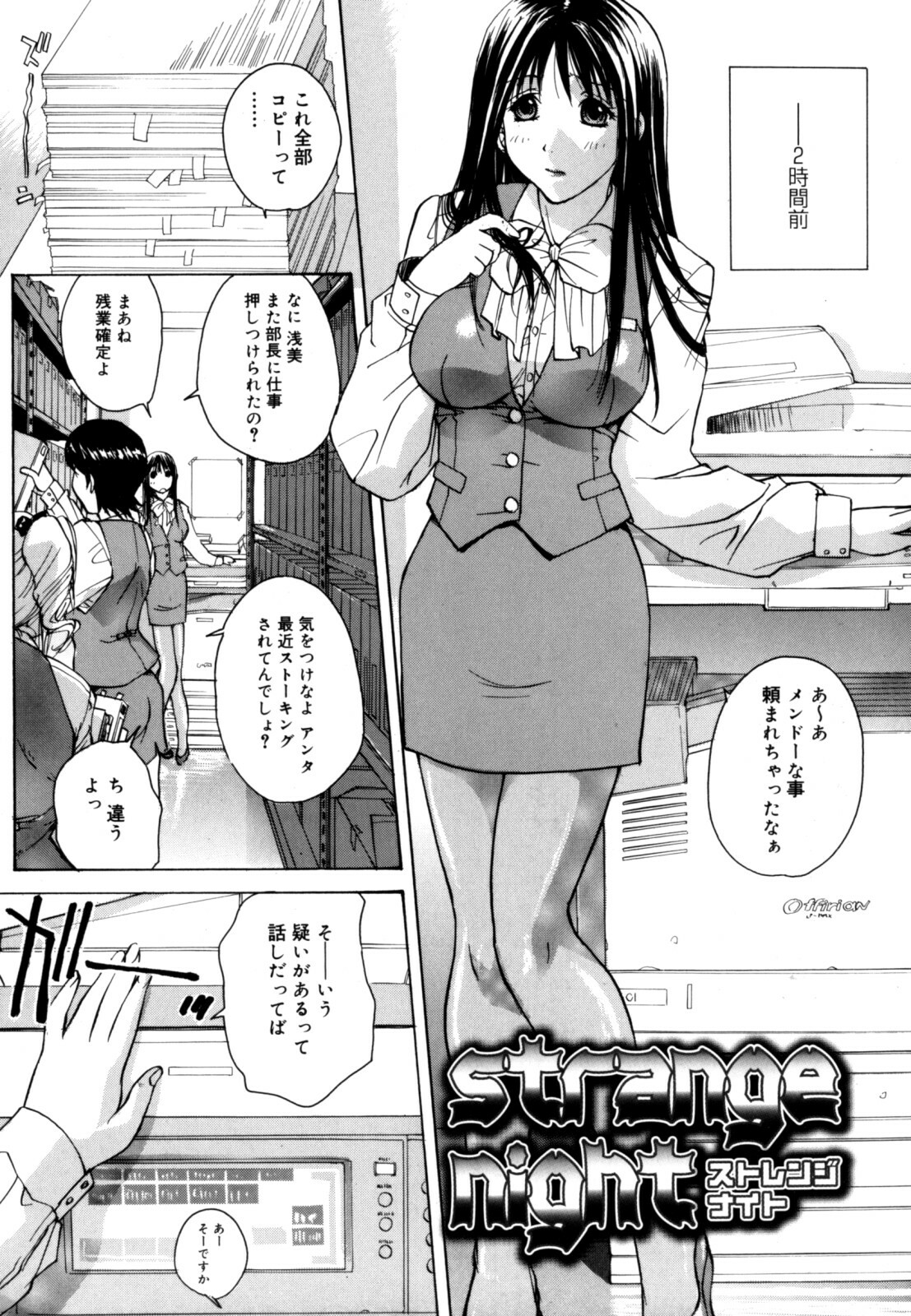 [Kika = Zaru] Ane ☆ Fes page 109 full