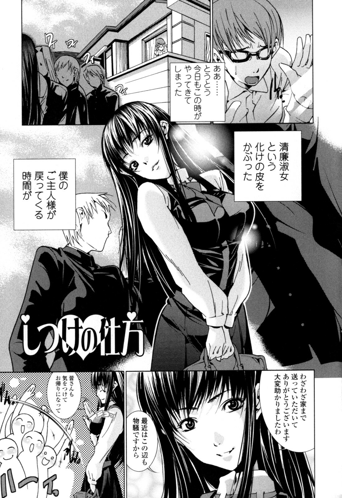 [Ogawa Masahi] Candy Girls page 109 full