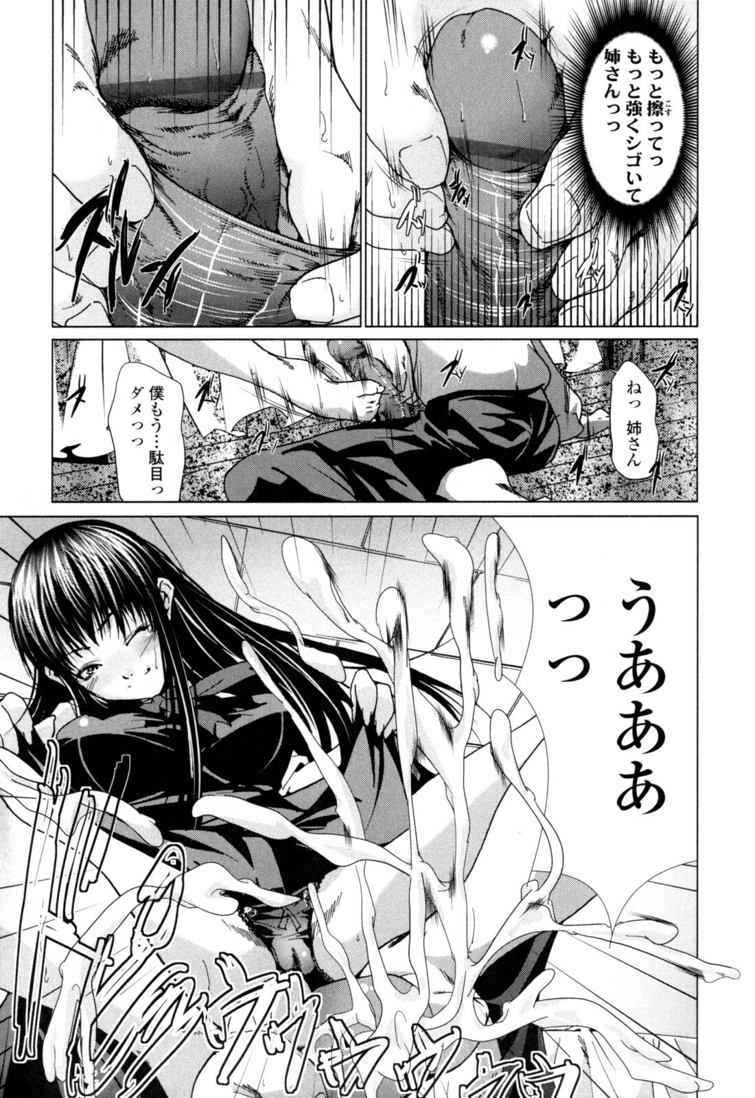 [Ogawa Masahi] Candy Girls page 115 full