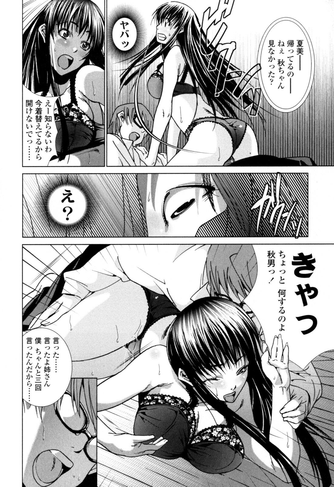 [Ogawa Masahi] Candy Girls page 120 full