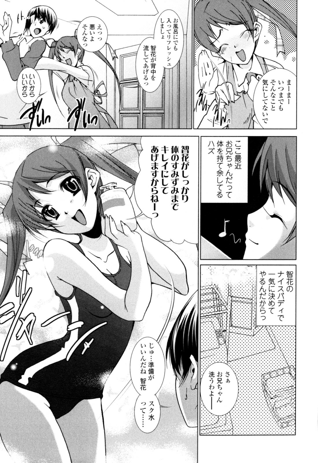 [Ogawa Masahi] Candy Girls page 131 full