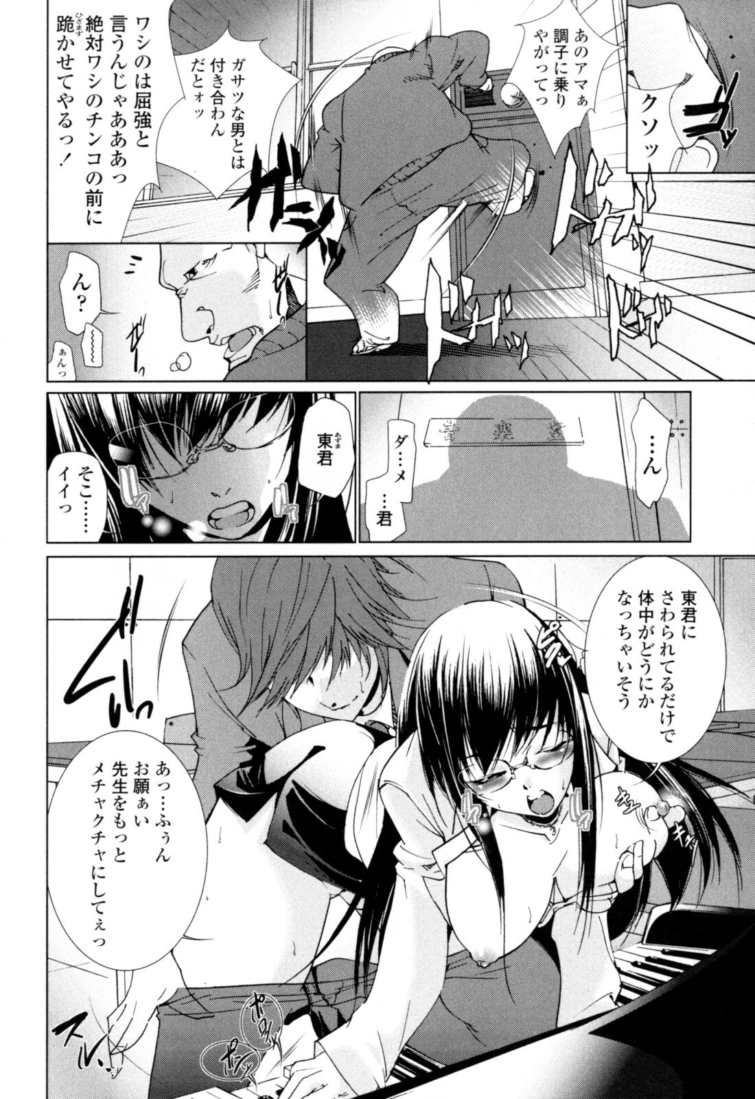 [Ogawa Masahi] Candy Girls page 146 full