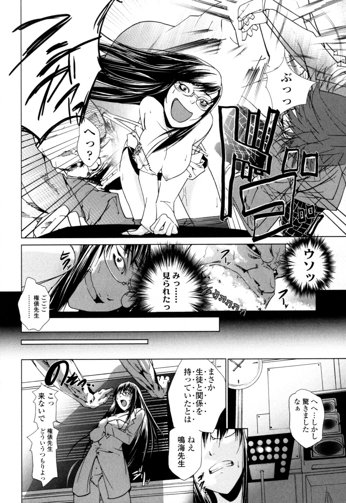 [Ogawa Masahi] Candy Girls page 148 full