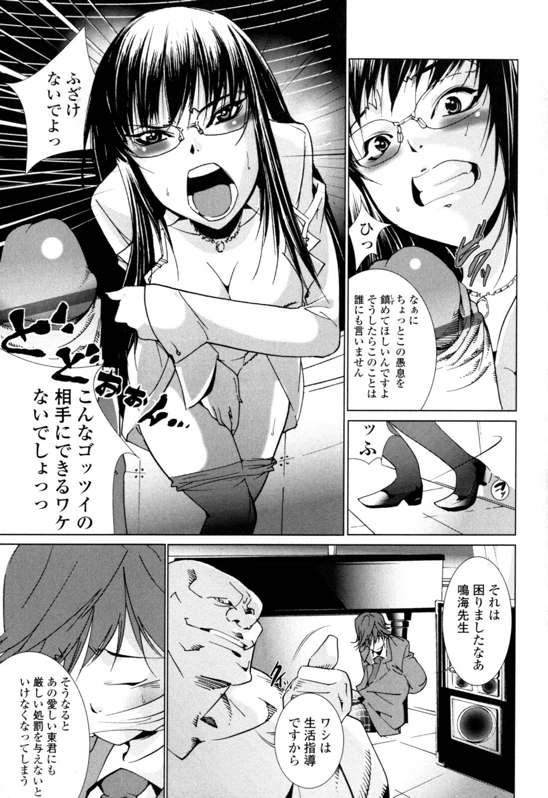[Ogawa Masahi] Candy Girls page 149 full