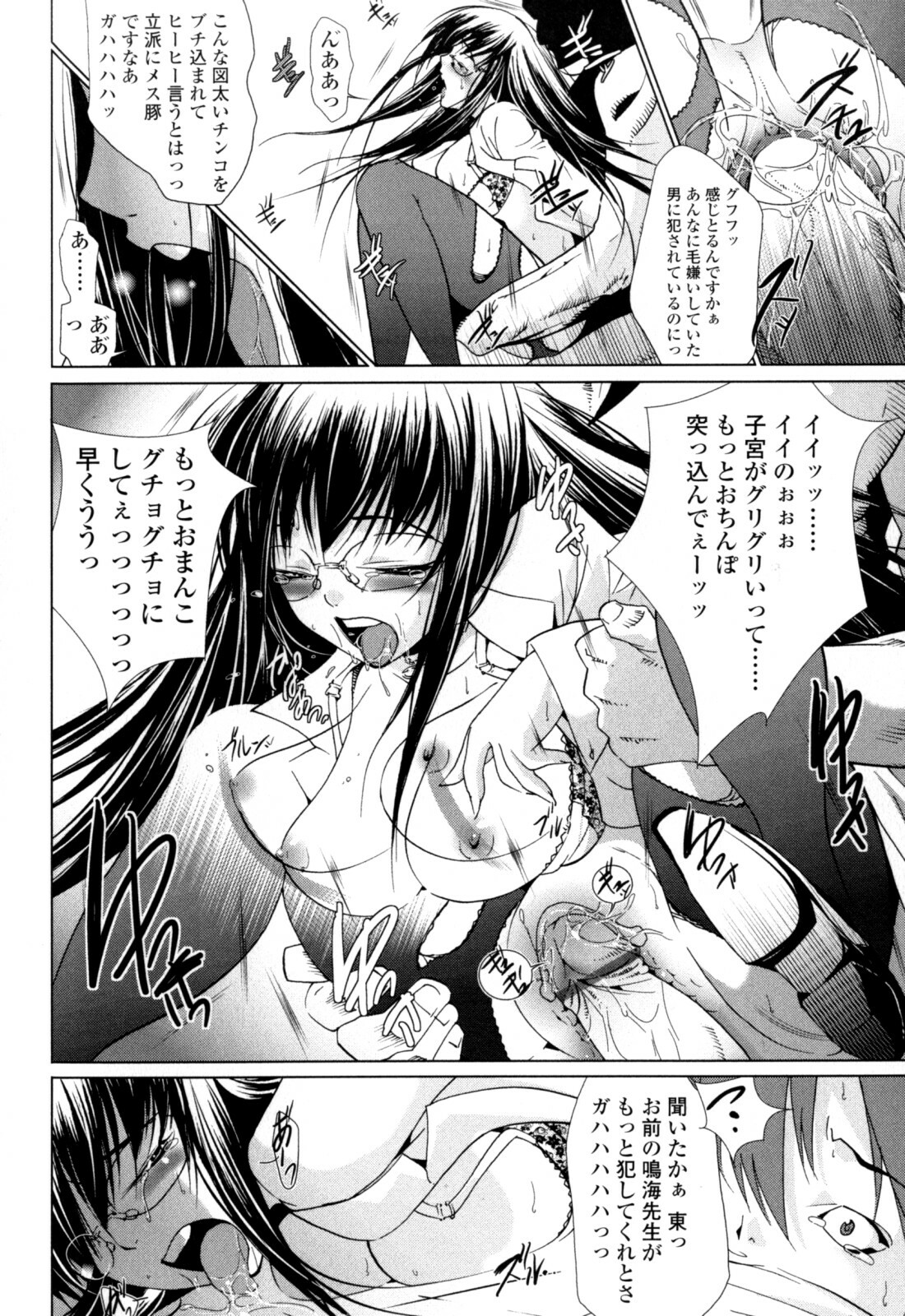 [Ogawa Masahi] Candy Girls page 156 full