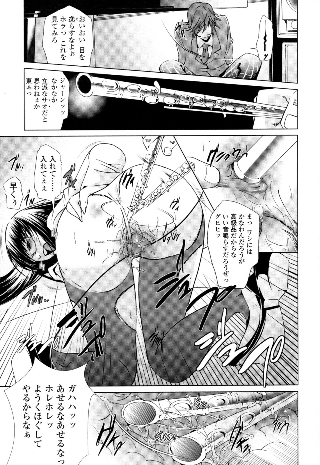[Ogawa Masahi] Candy Girls page 157 full