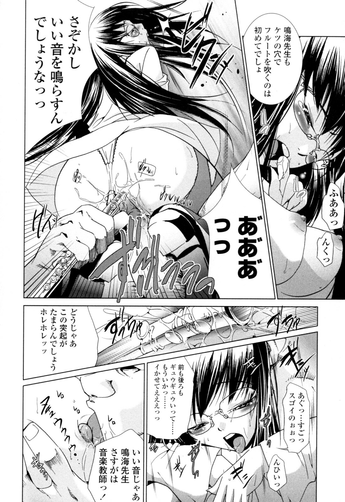 [Ogawa Masahi] Candy Girls page 158 full