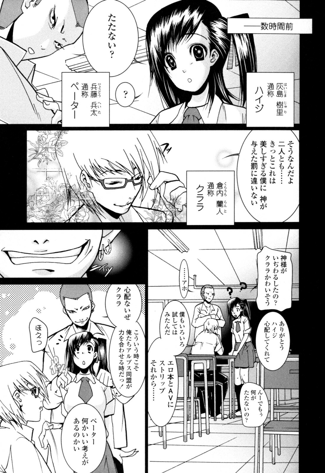 [Ogawa Masahi] Candy Girls page 163 full