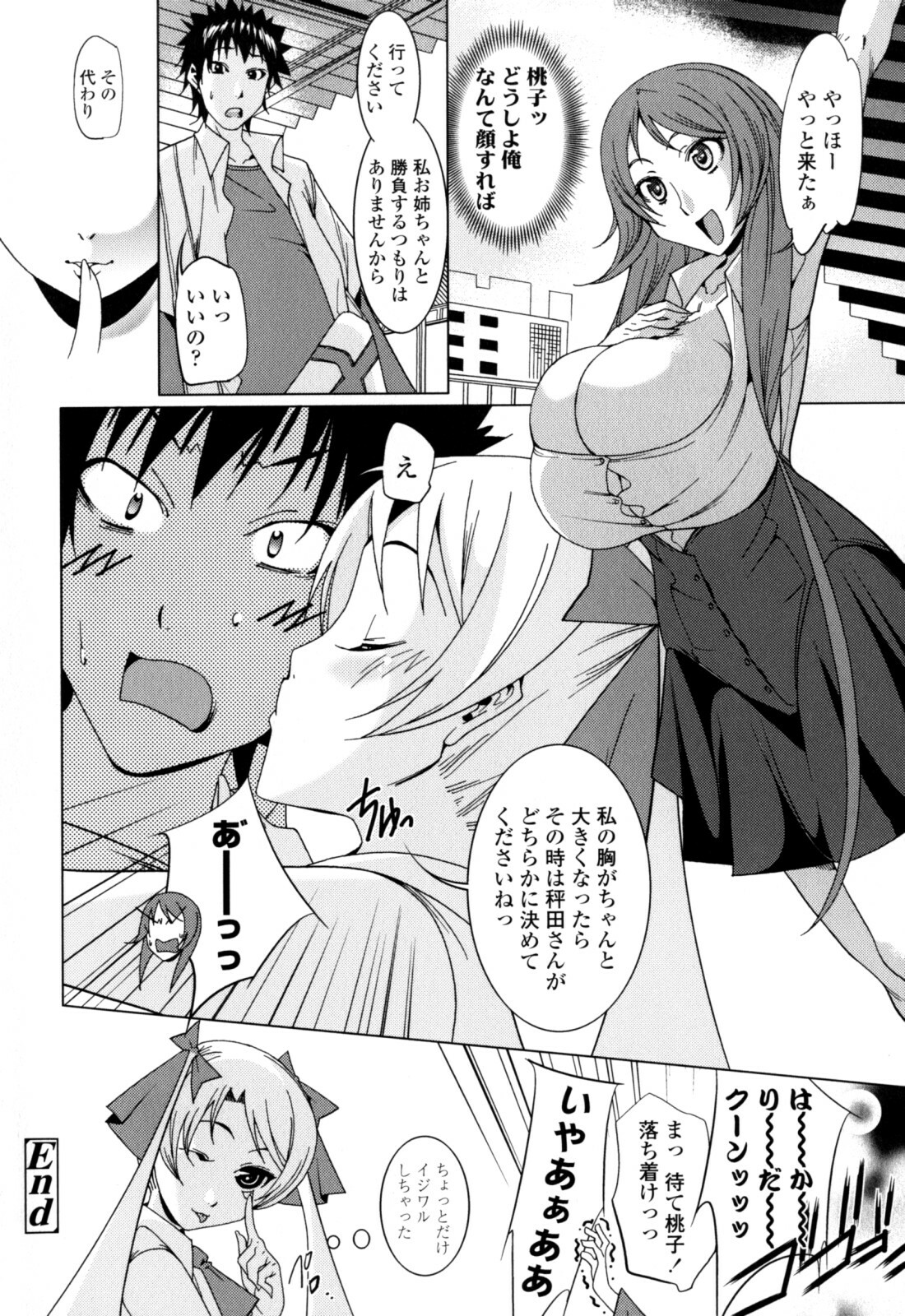 [Ogawa Masahi] Candy Girls page 68 full