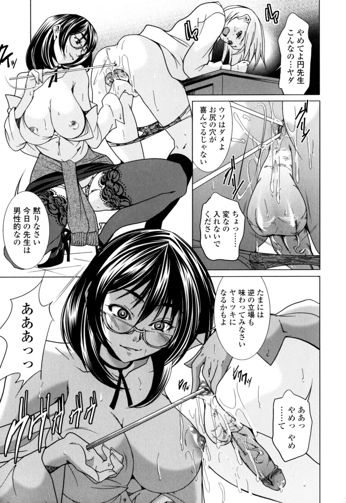 [Ogawa Masahi] Candy Girls page 77 full