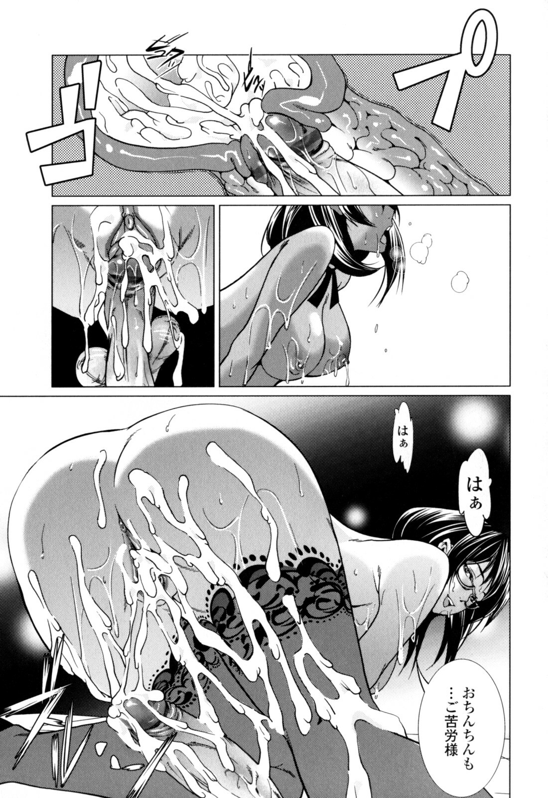 [Ogawa Masahi] Candy Girls page 87 full