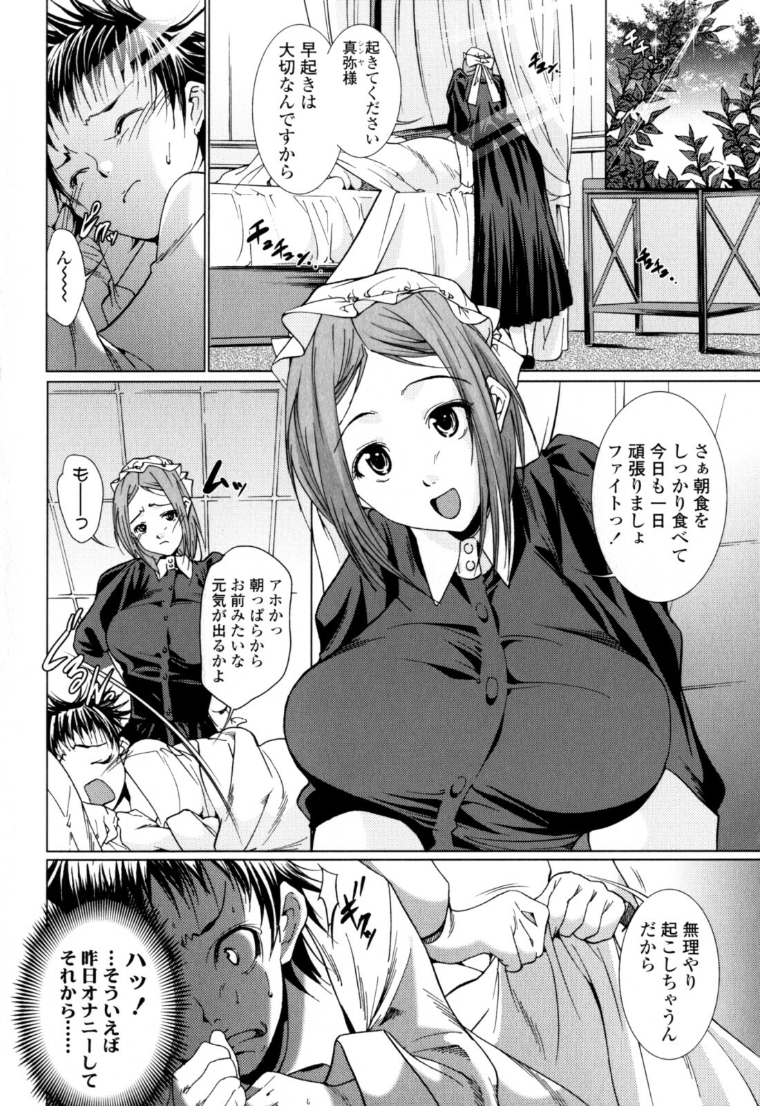 [Ogawa Masahi] Candy Girls page 92 full