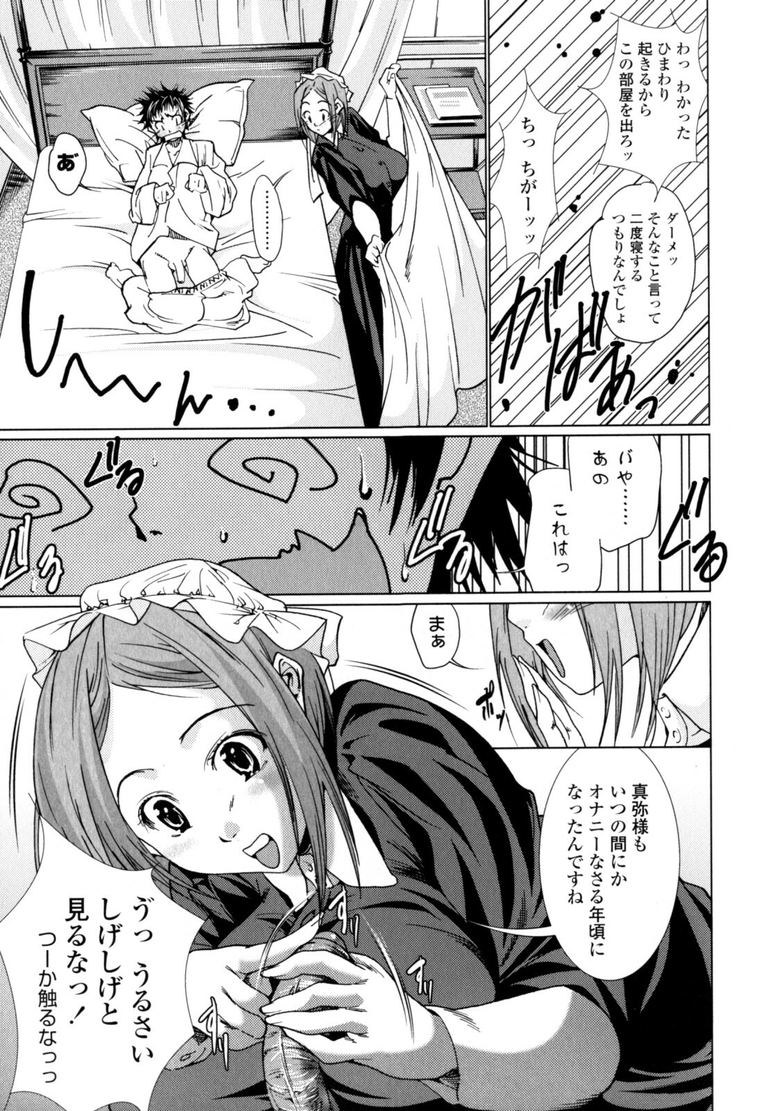 [Ogawa Masahi] Candy Girls page 93 full