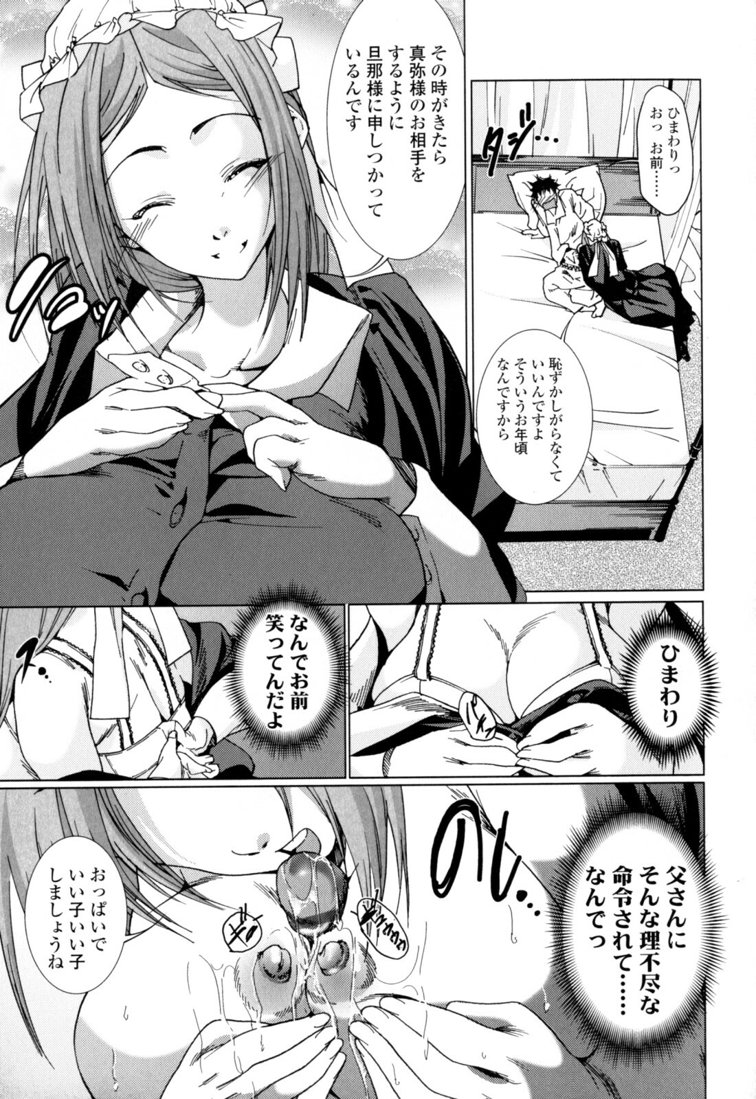 [Ogawa Masahi] Candy Girls page 95 full