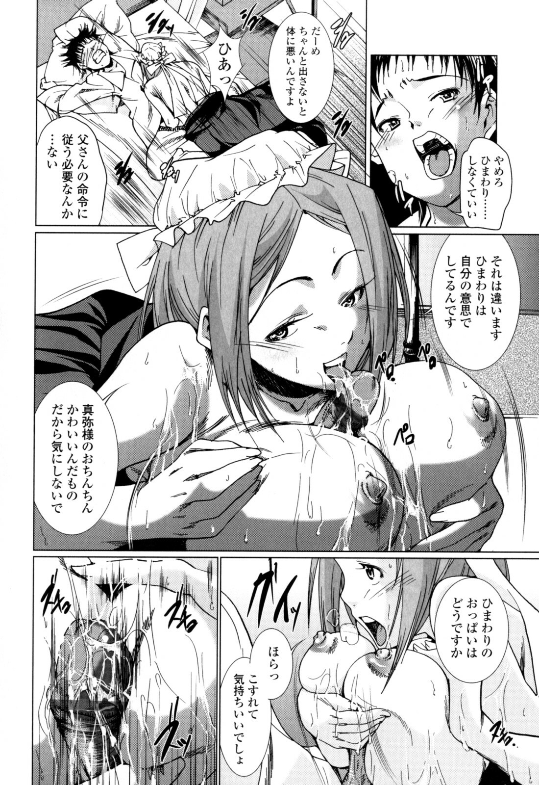 [Ogawa Masahi] Candy Girls page 96 full