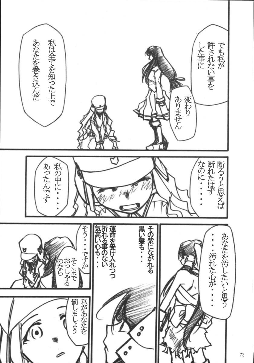(C69) [Studio Kimigabuchi (Kimimaru)] Ura Kujibiki Unbalance 5 (Kujibiki Unbalance, Genshiken) page 72 full